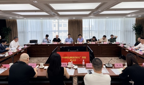 人民政协网|“中国特色继创者研究”课题研讨会在京举行