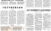 经济日报 | 李志起：民企500强逆势扩韧性，制造筑底、AI出海双轮向新