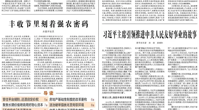经济日报 | 李志起：民企500强逆势扩韧性，制造筑底、AI出海双轮向新