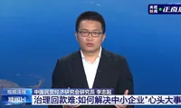 李志起：9月28日国常会精神解读——逆周期不是“放水”，而是让产业投资跑起来