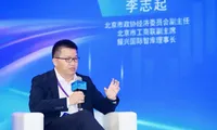 李志起雄安主持金融科技圆桌 谈未来产业怎样用好耐心资本