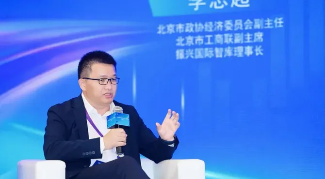 李志起雄安主持金融科技圆桌 谈未来产业怎样用好耐心资本