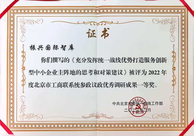 优秀调研成果一等奖