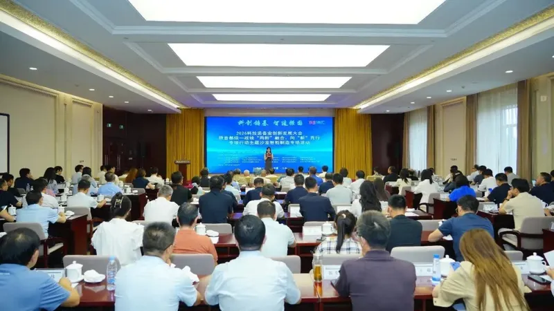 李志起出席2026科技装备业创新发展大会并演讲