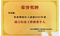 建言信息工作优秀个人