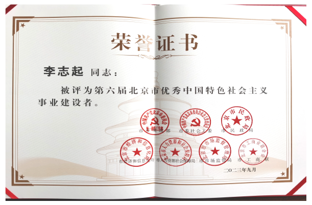 中国特色社会主义事业建设者