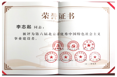 中国特色社会主义事业建设者