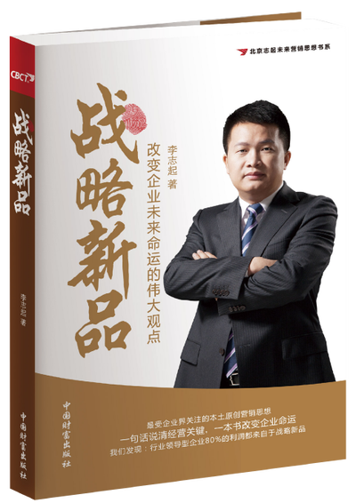 战略新品