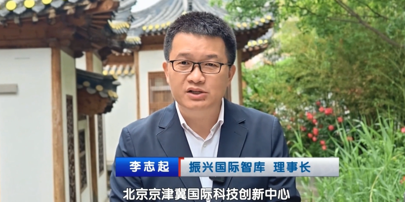 央地共建 推进北京（京津冀）国际科技创新中心建设