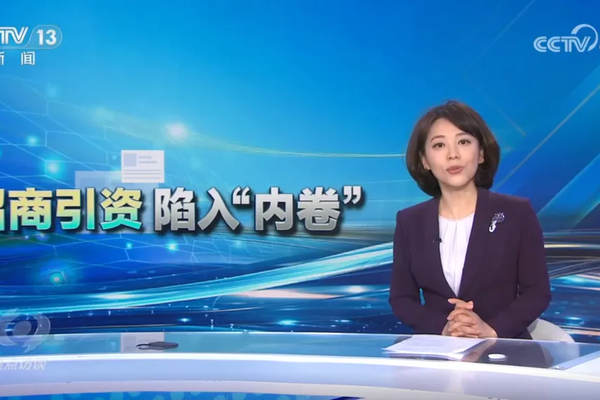 破局“内卷”拥抱“集群”，这可能是2026年产业链招商的新逻辑与新模式